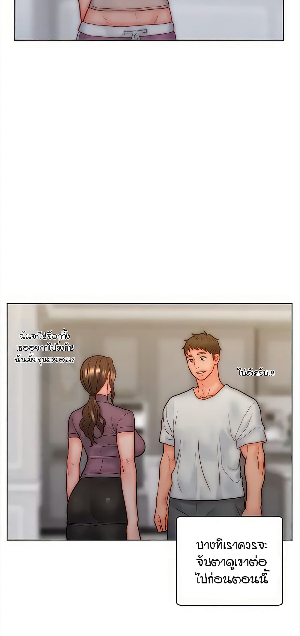 Live-In Son-in-Law page 29