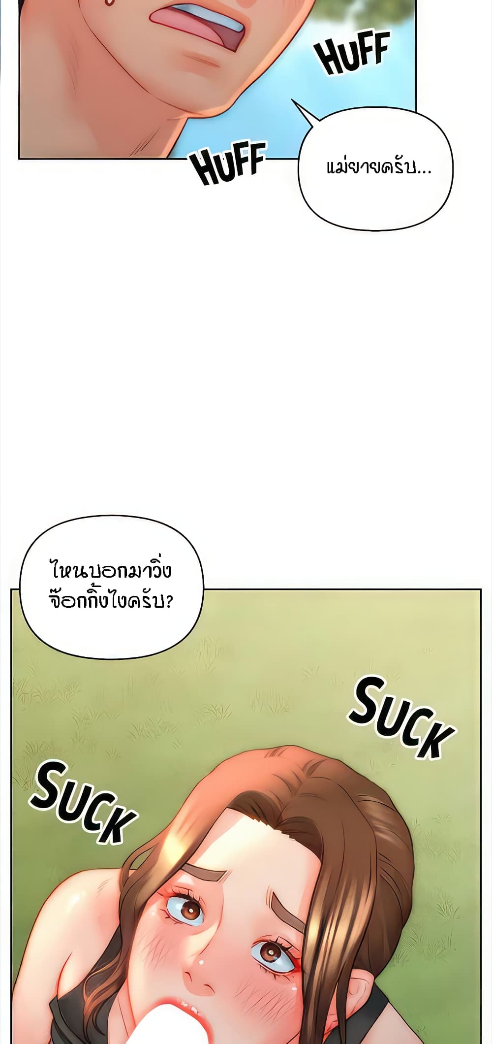 Live-In Son-in-Law page 32