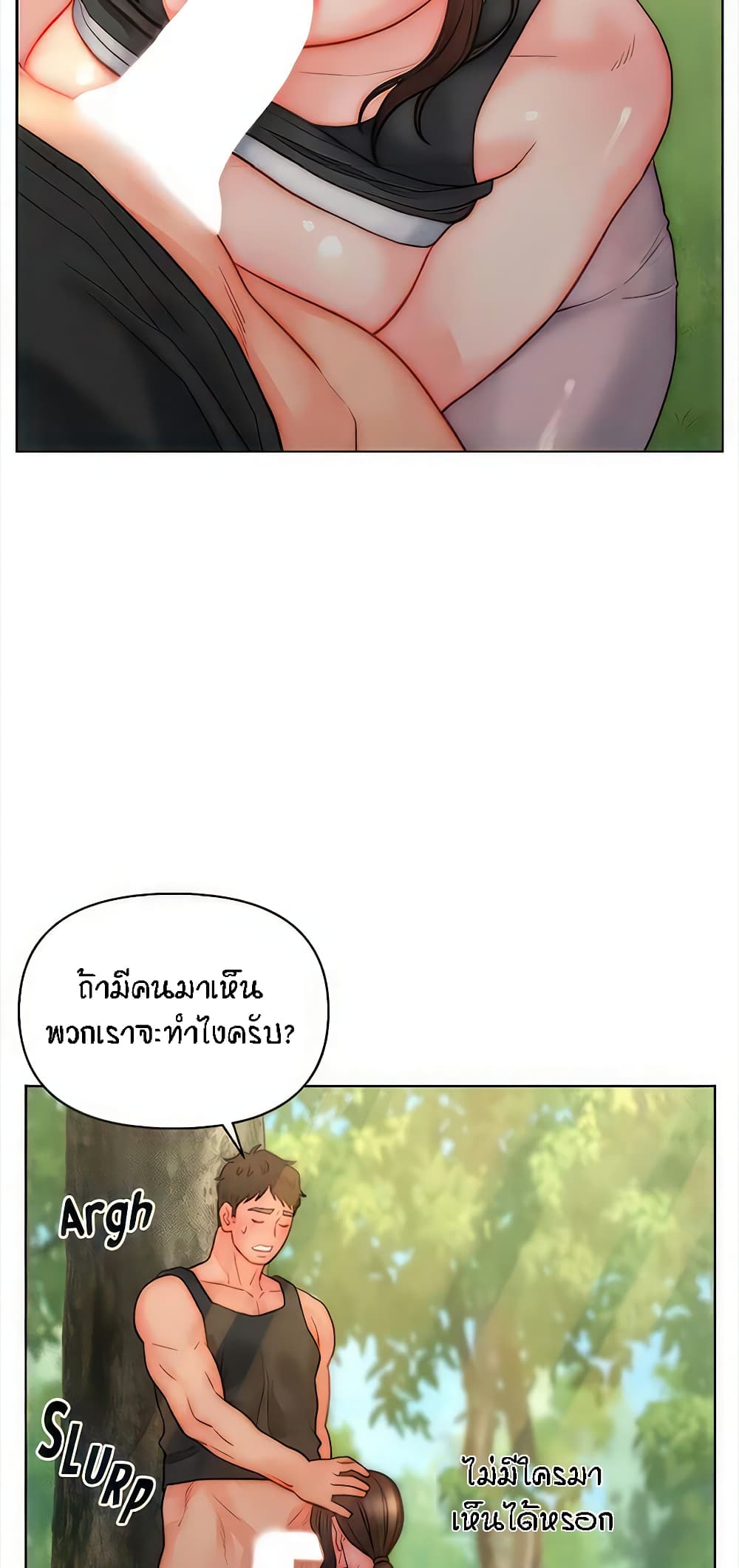 Live-In Son-in-Law page 33