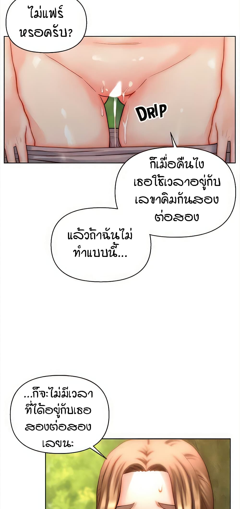 Live-In Son-in-Law page 37