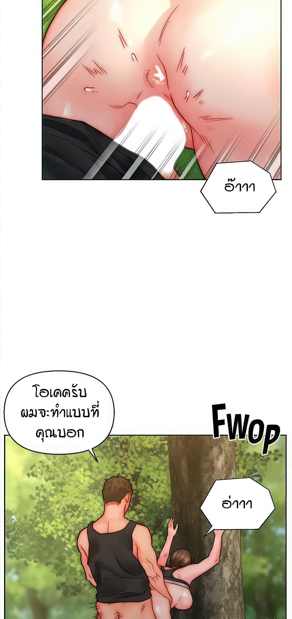 Live-In Son-in-Law page 42