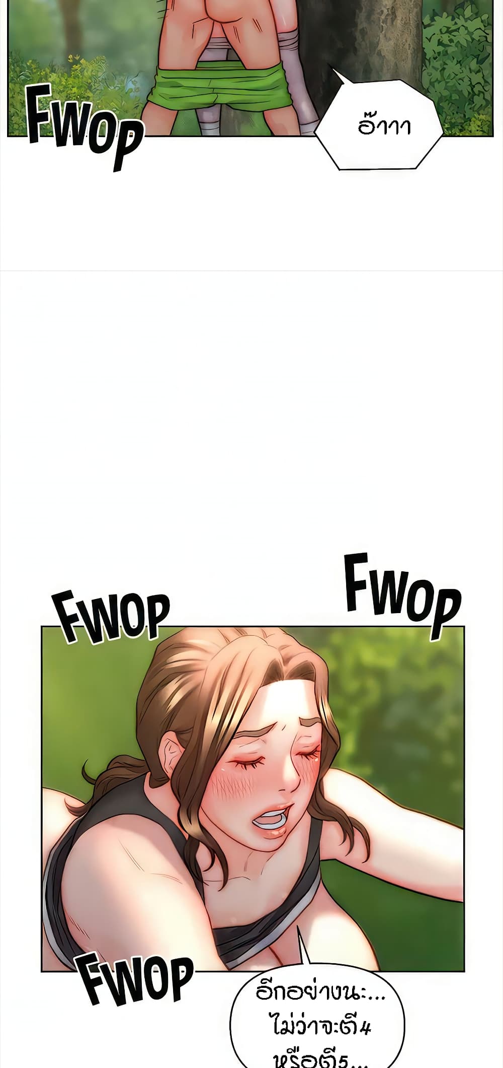 Live-In Son-in-Law page 43