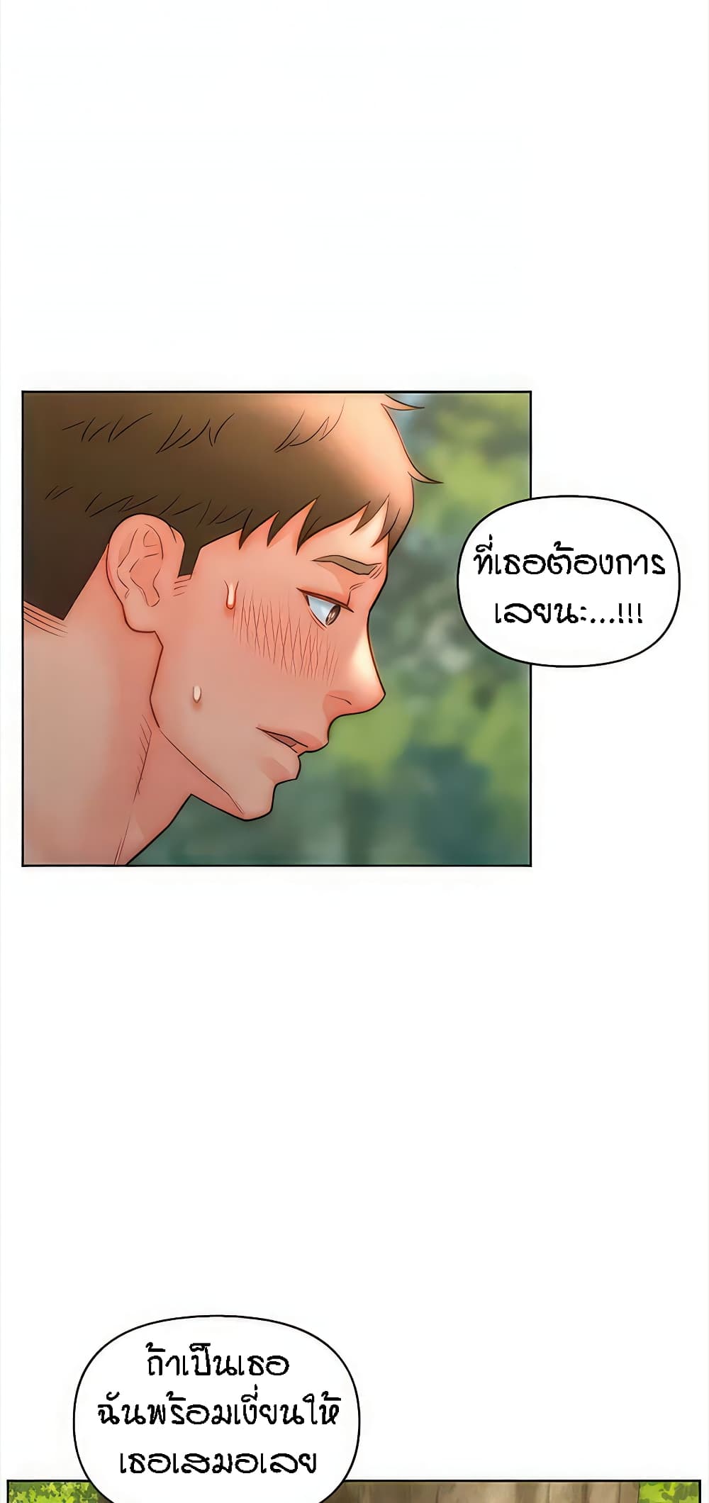 Live-In Son-in-Law page 45