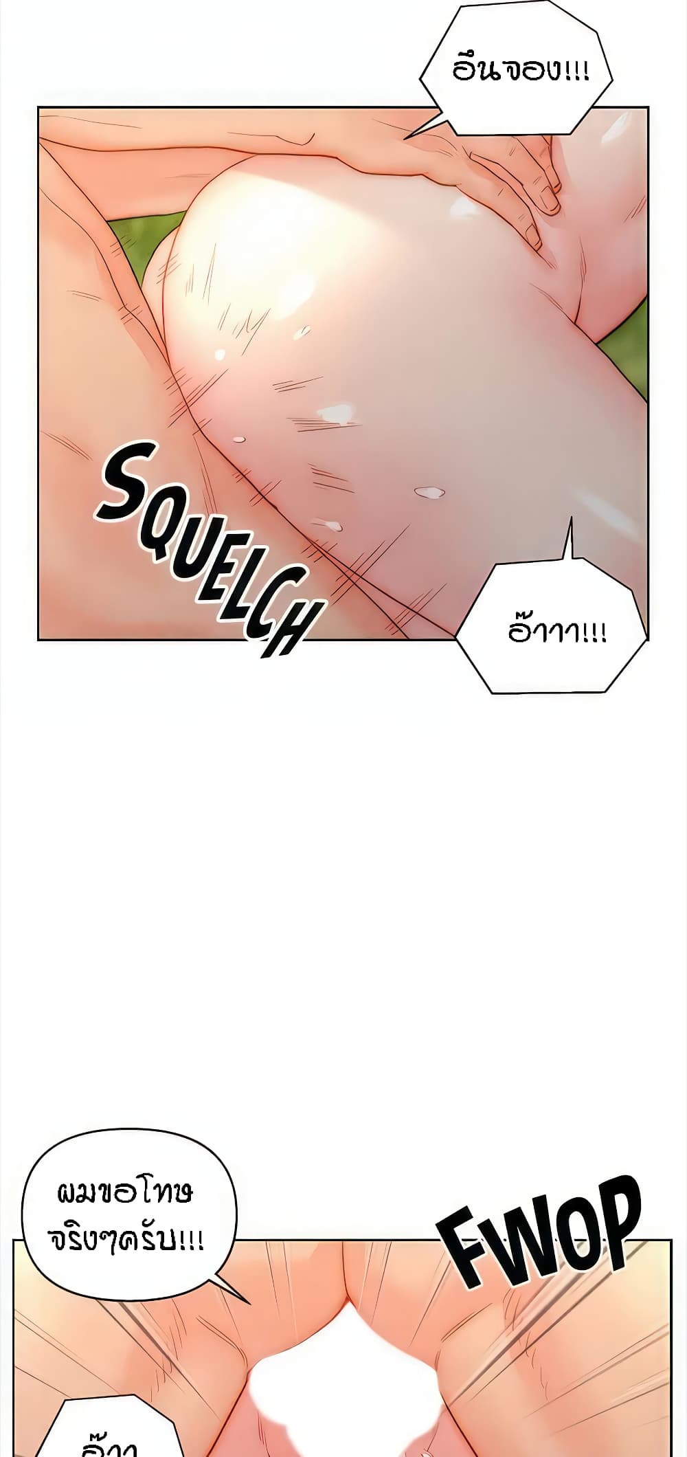 Live-In Son-in-Law page 47