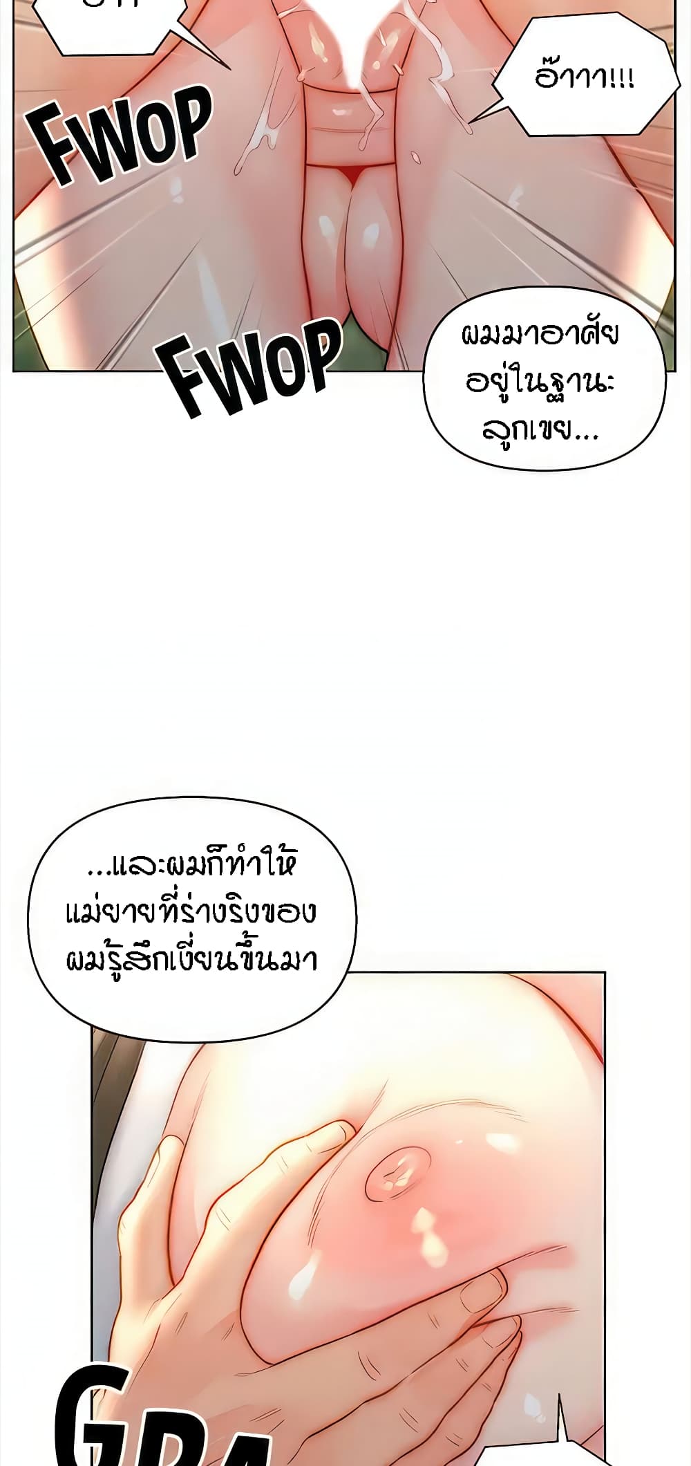 Live-In Son-in-Law page 48