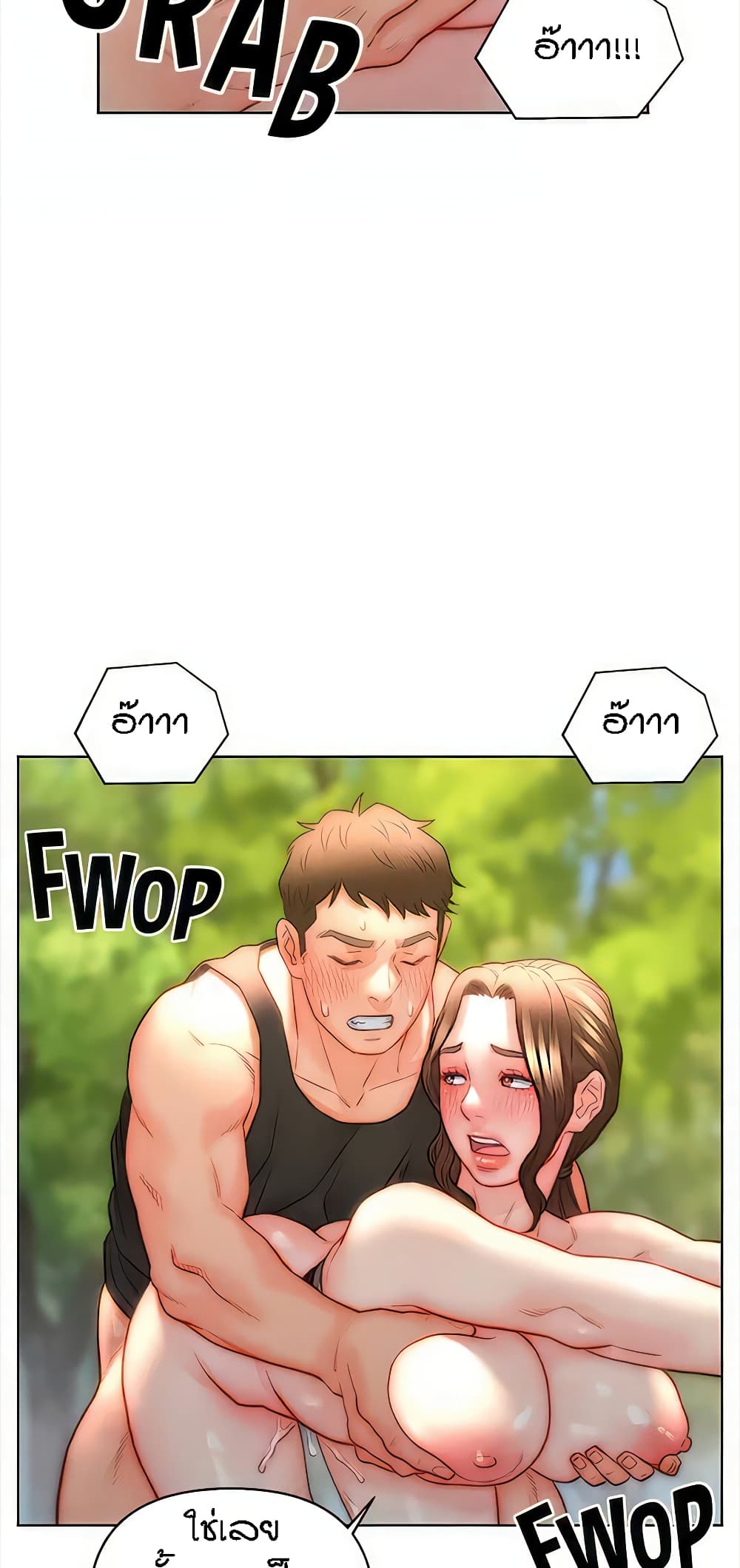 Live-In Son-in-Law page 49