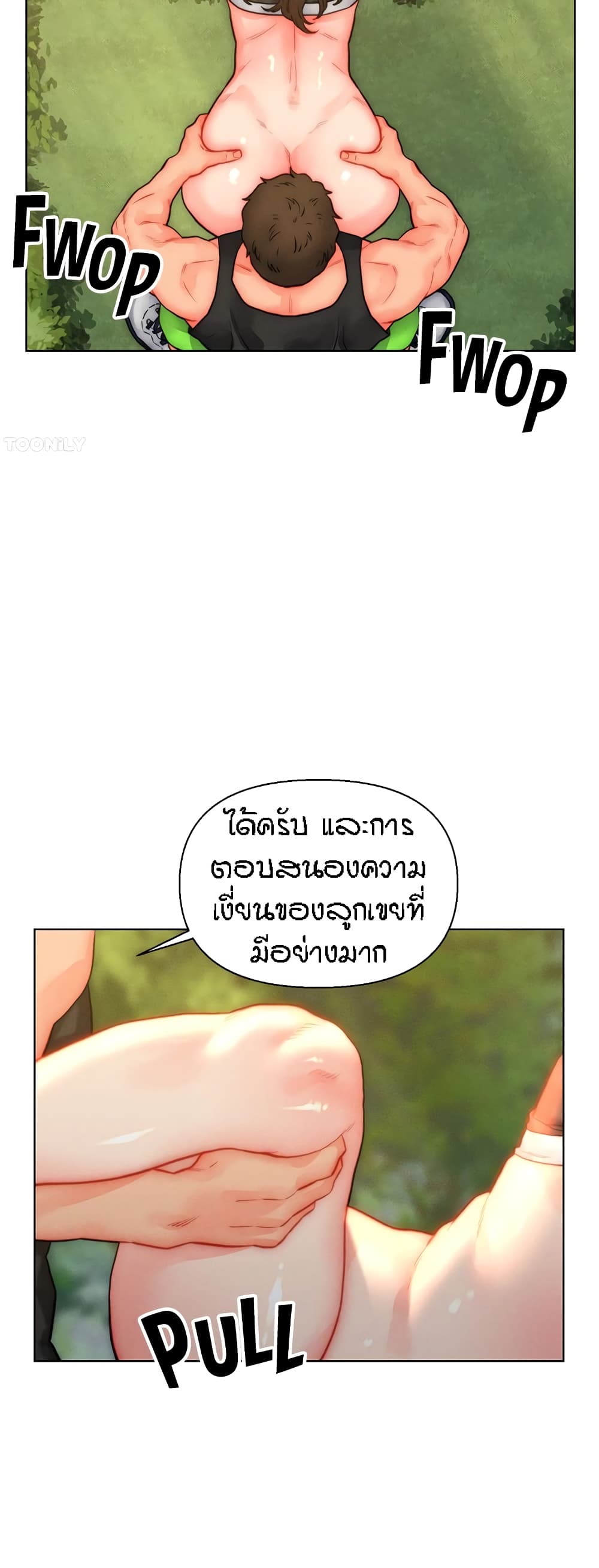Live-In Son-in-Law page 4