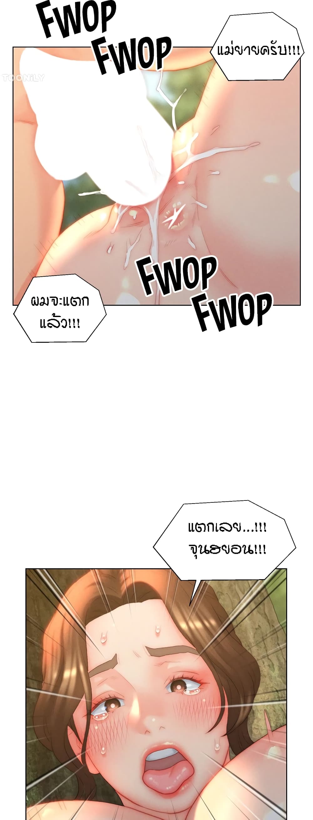 Live-In Son-in-Law page 9