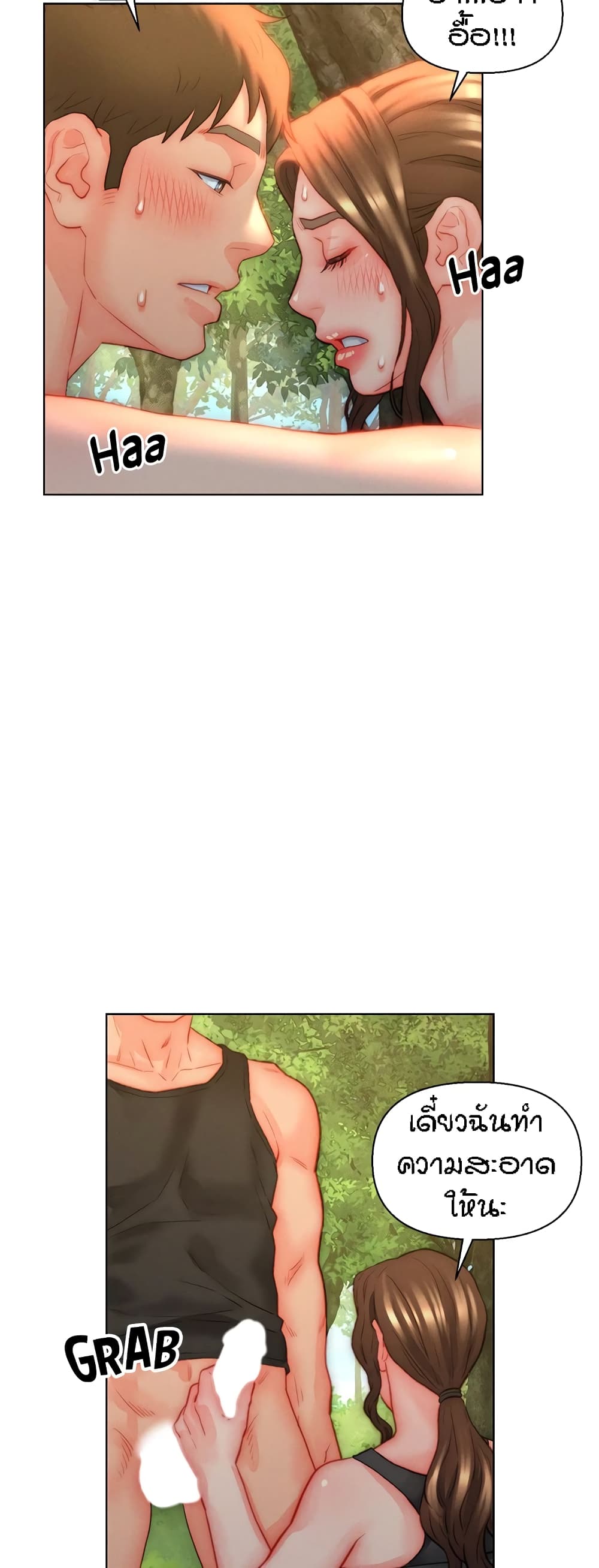 Live-In Son-in-Law page 11