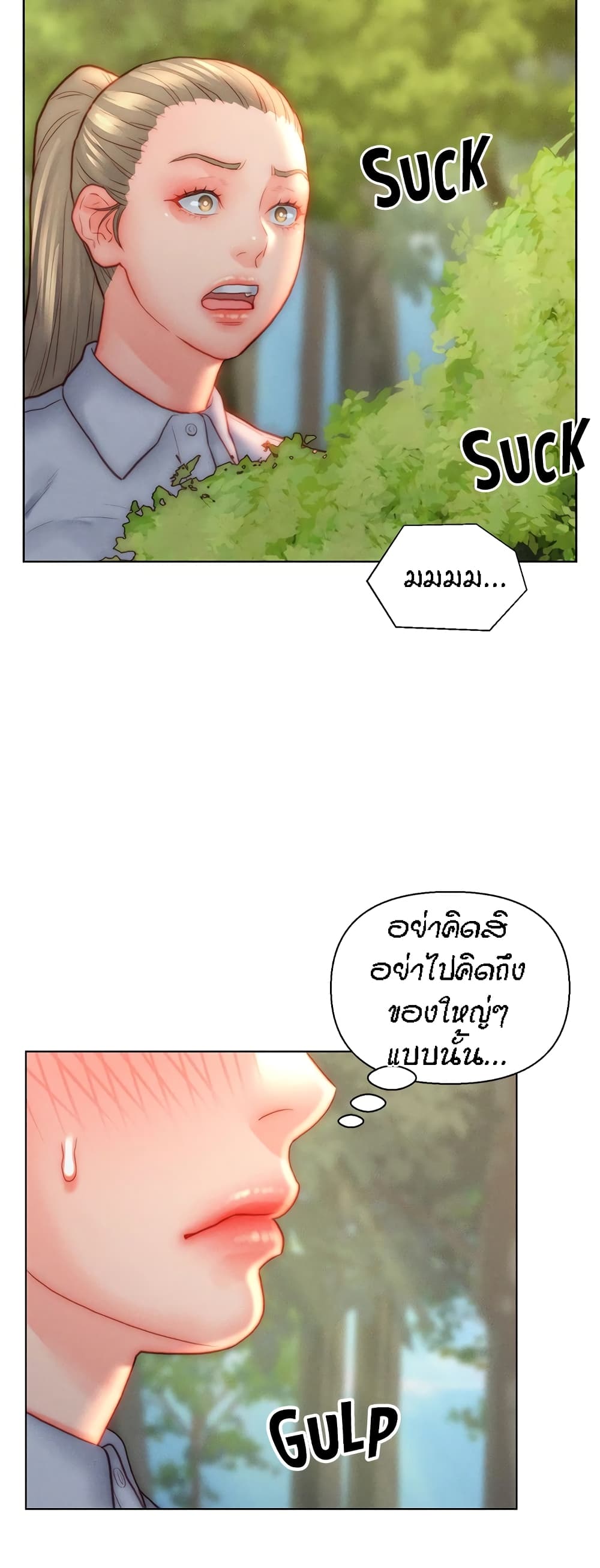 Live-In Son-in-Law page 13
