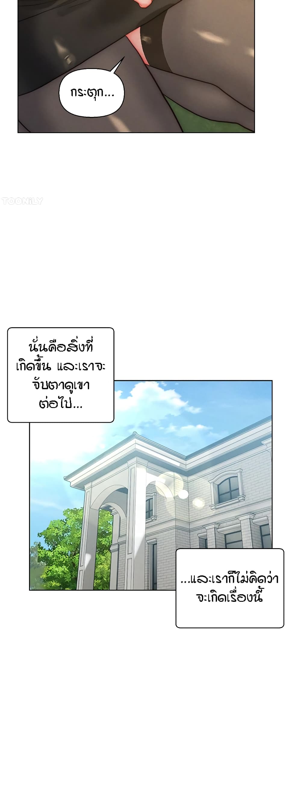 Live-In Son-in-Law page 15