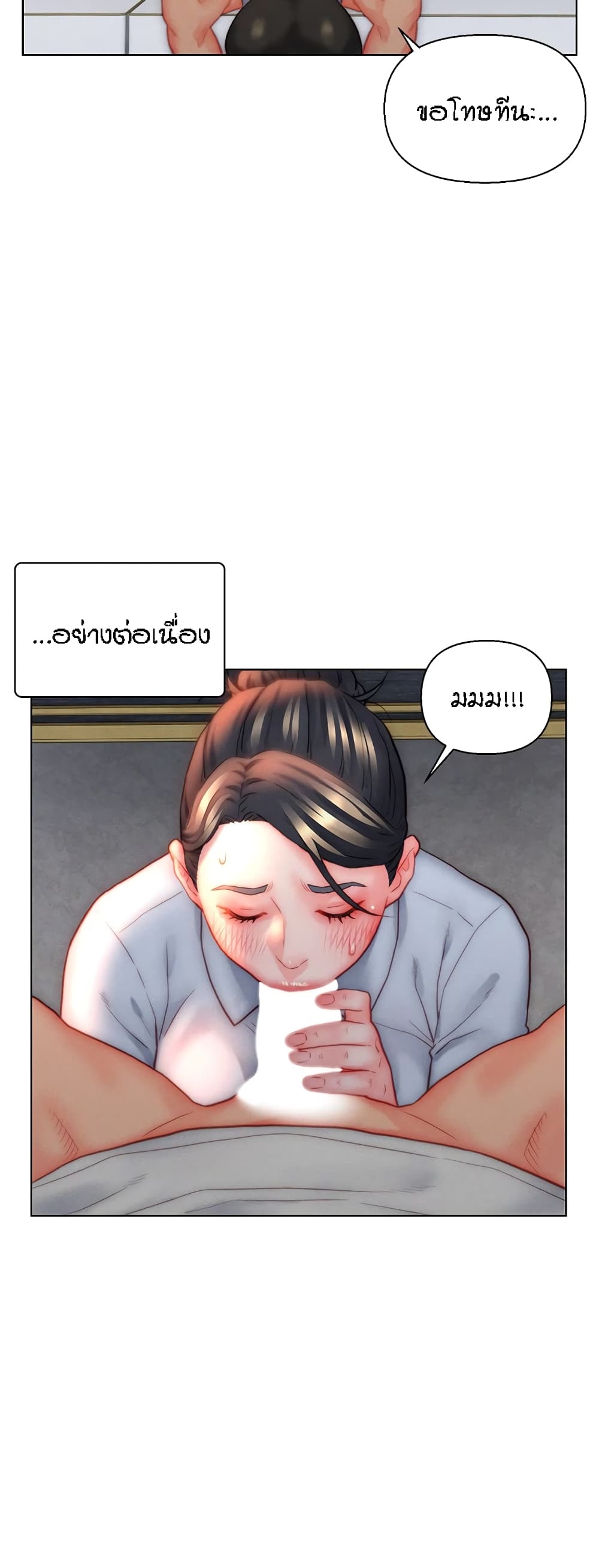 Live-In Son-in-Law page 17