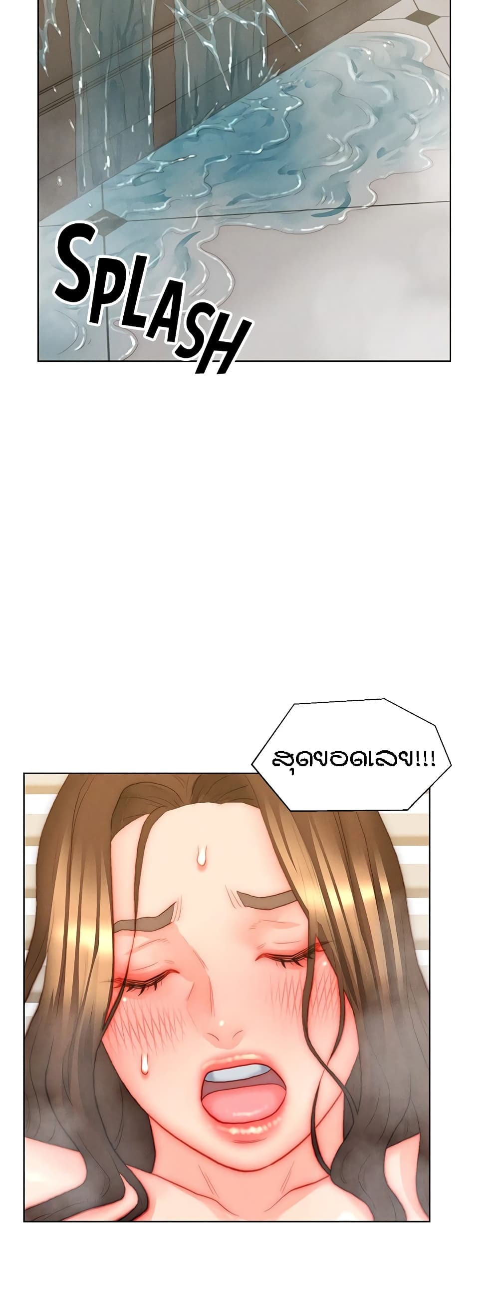 Live-In Son-in-Law page 20