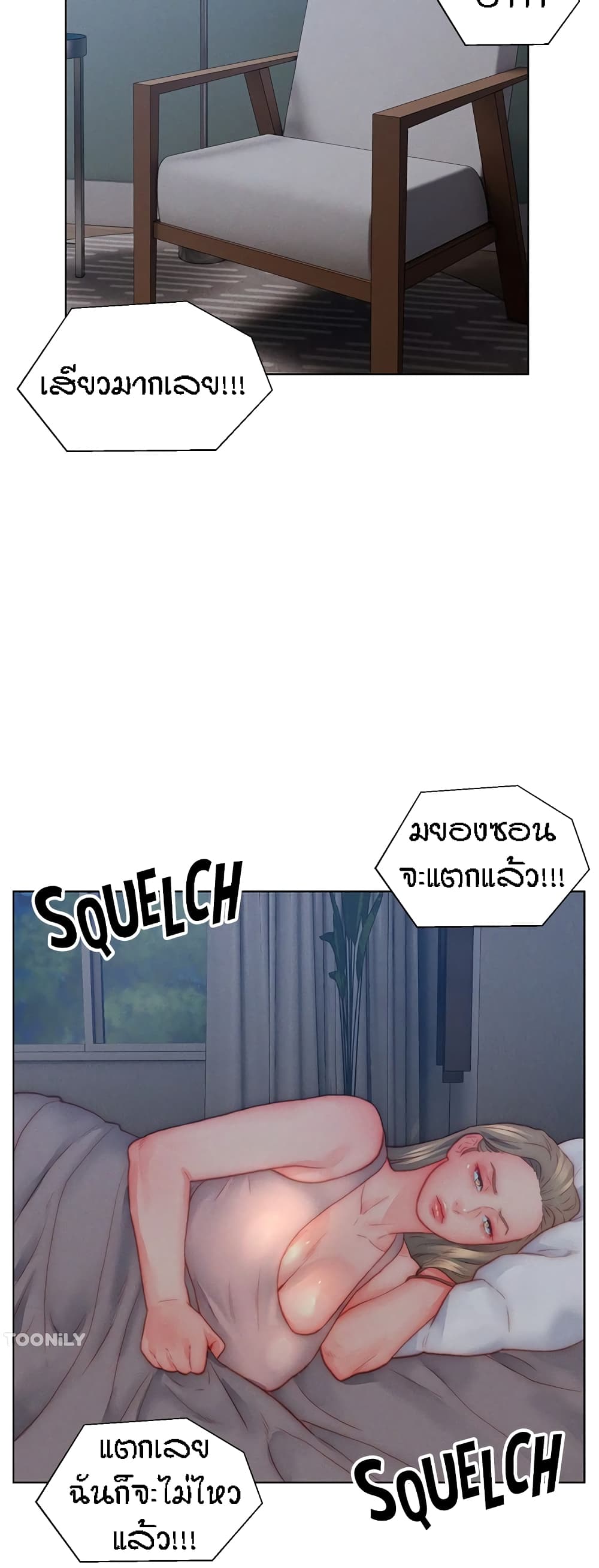 Live-In Son-in-Law page 23
