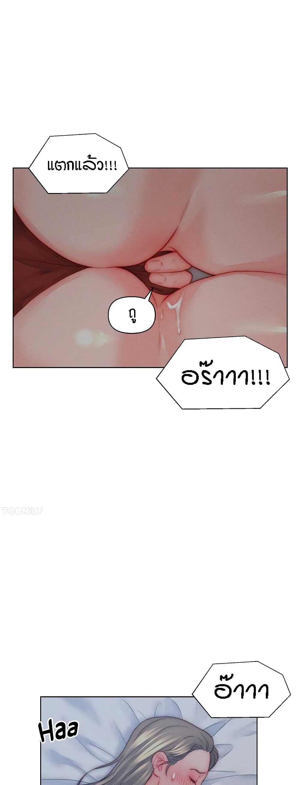 Live-In Son-in-Law page 24