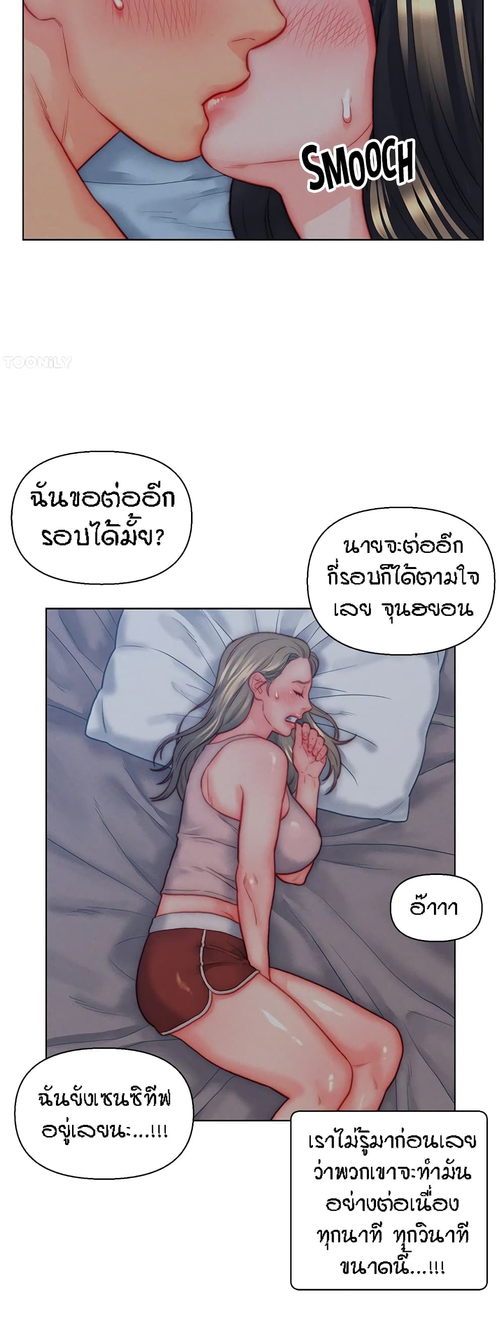 Live-In Son-in-Law page 27