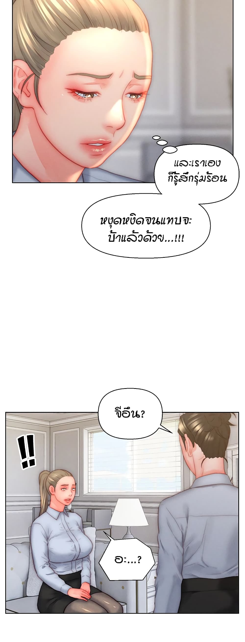 Live-In Son-in-Law page 31