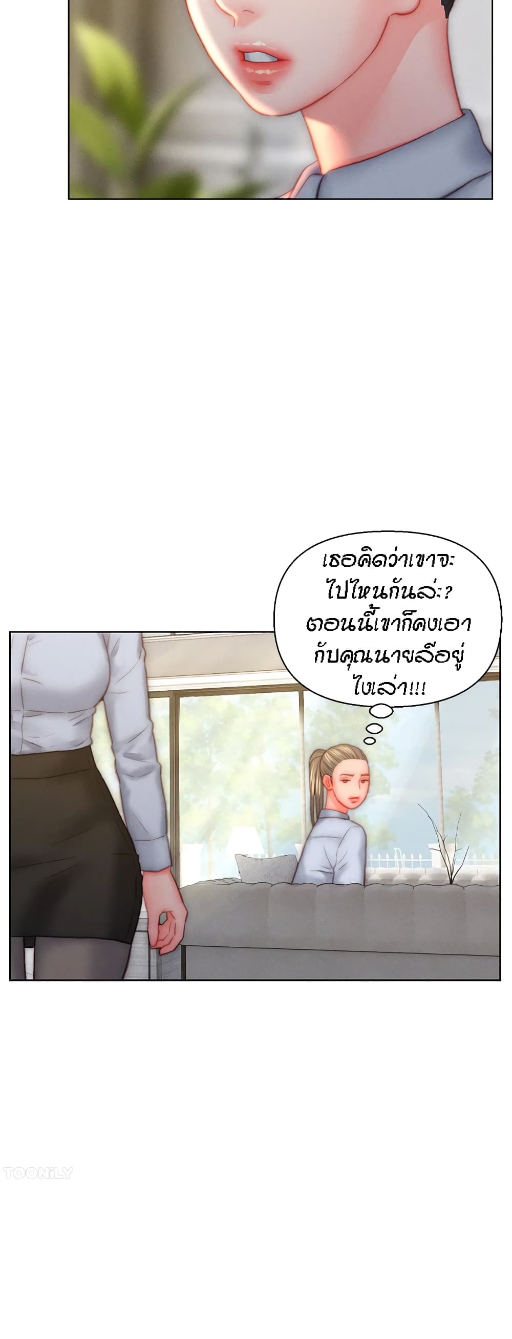 Live-In Son-in-Law page 33