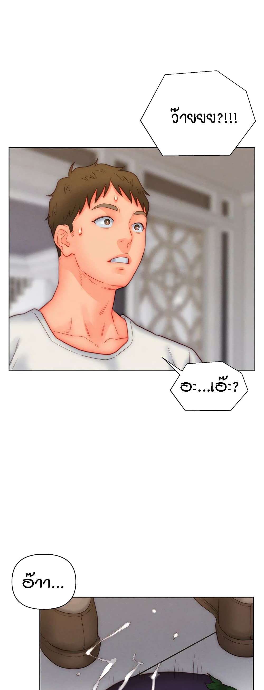 Live-In Son-in-Law page 39