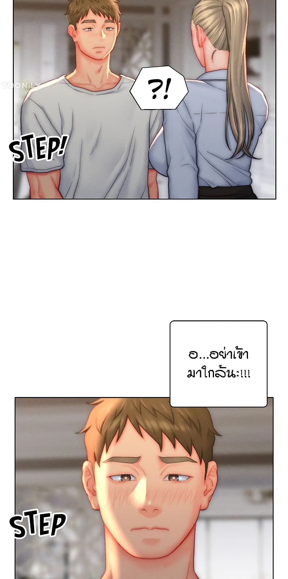 Live-In Son-in-Law page 3
