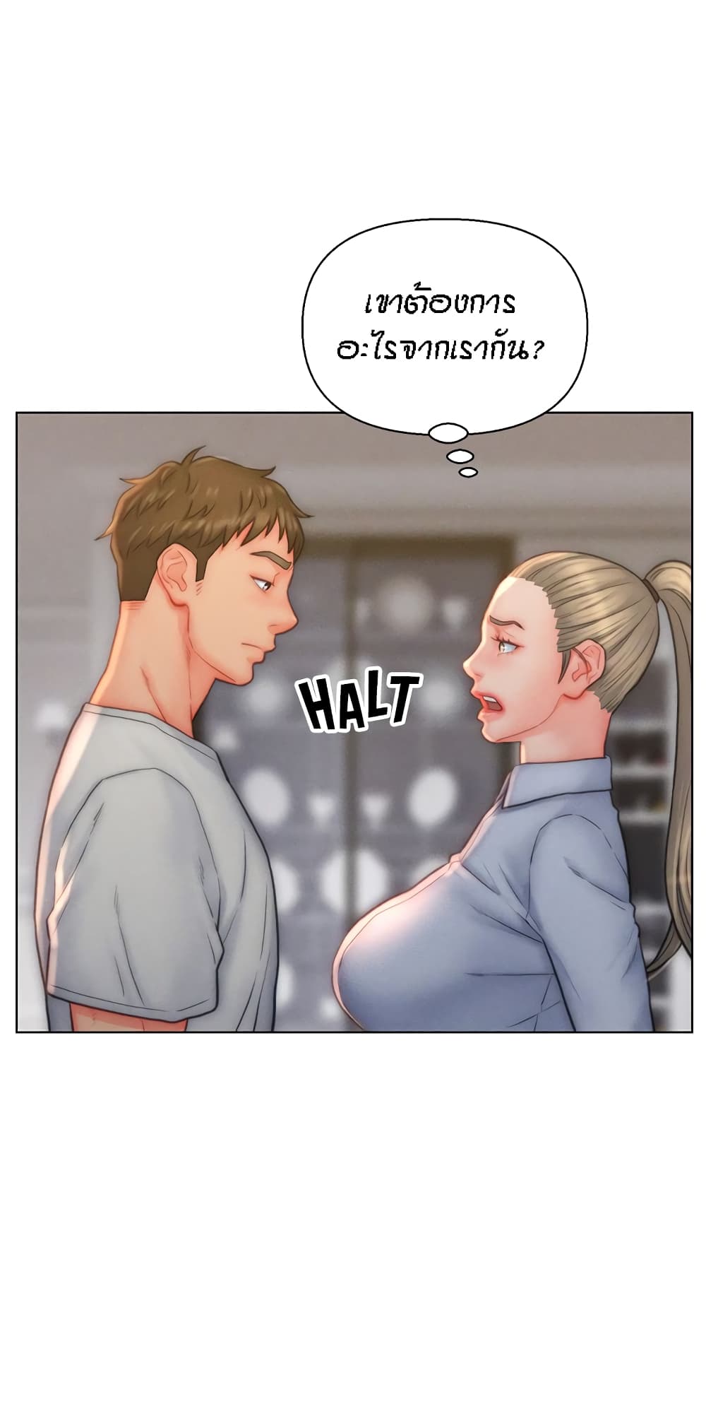 Live-In Son-in-Law page 5