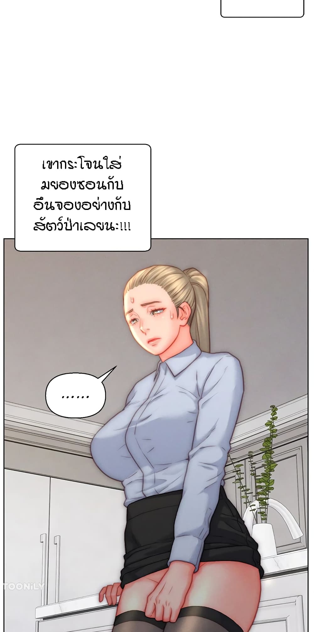 Live-In Son-in-Law page 10