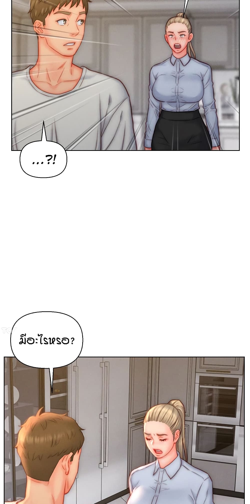 Live-In Son-in-Law page 13