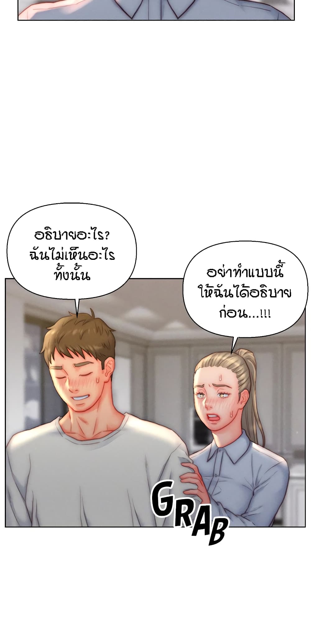 Live-In Son-in-Law page 15