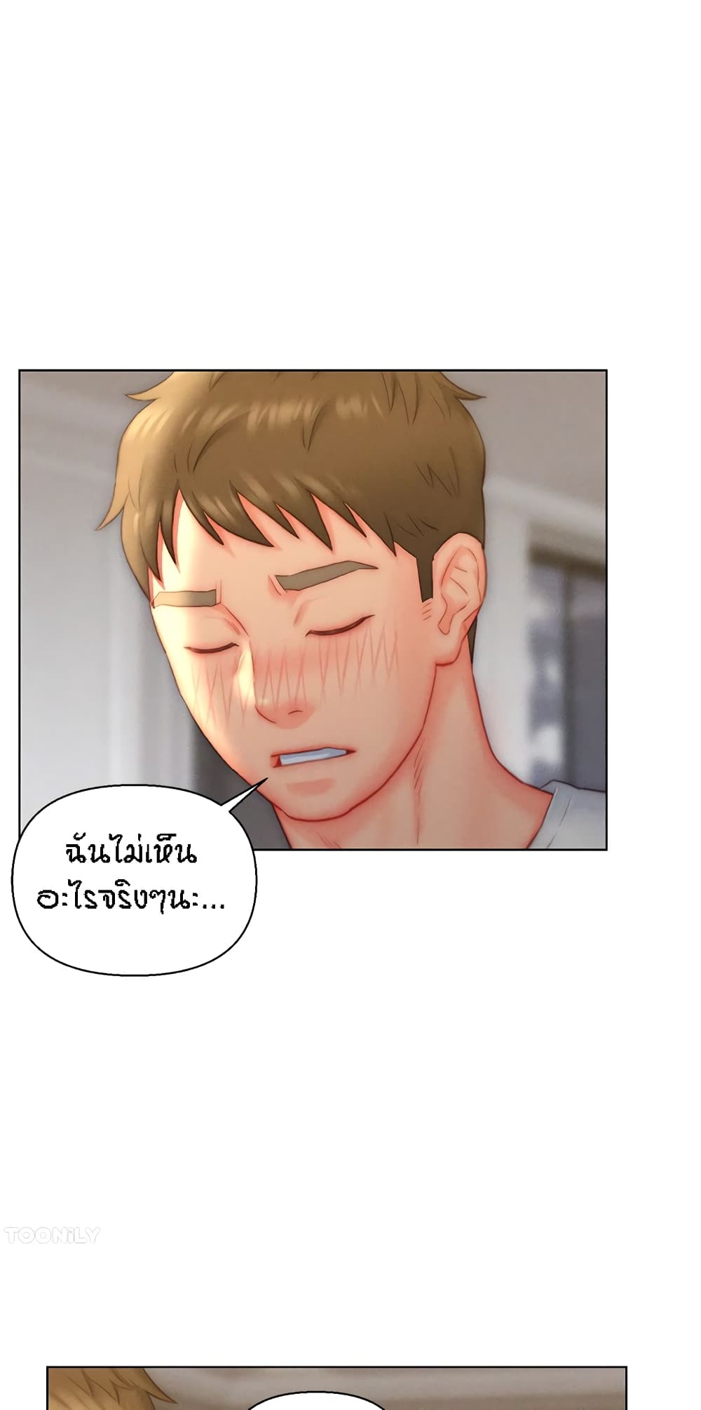 Live-In Son-in-Law page 16