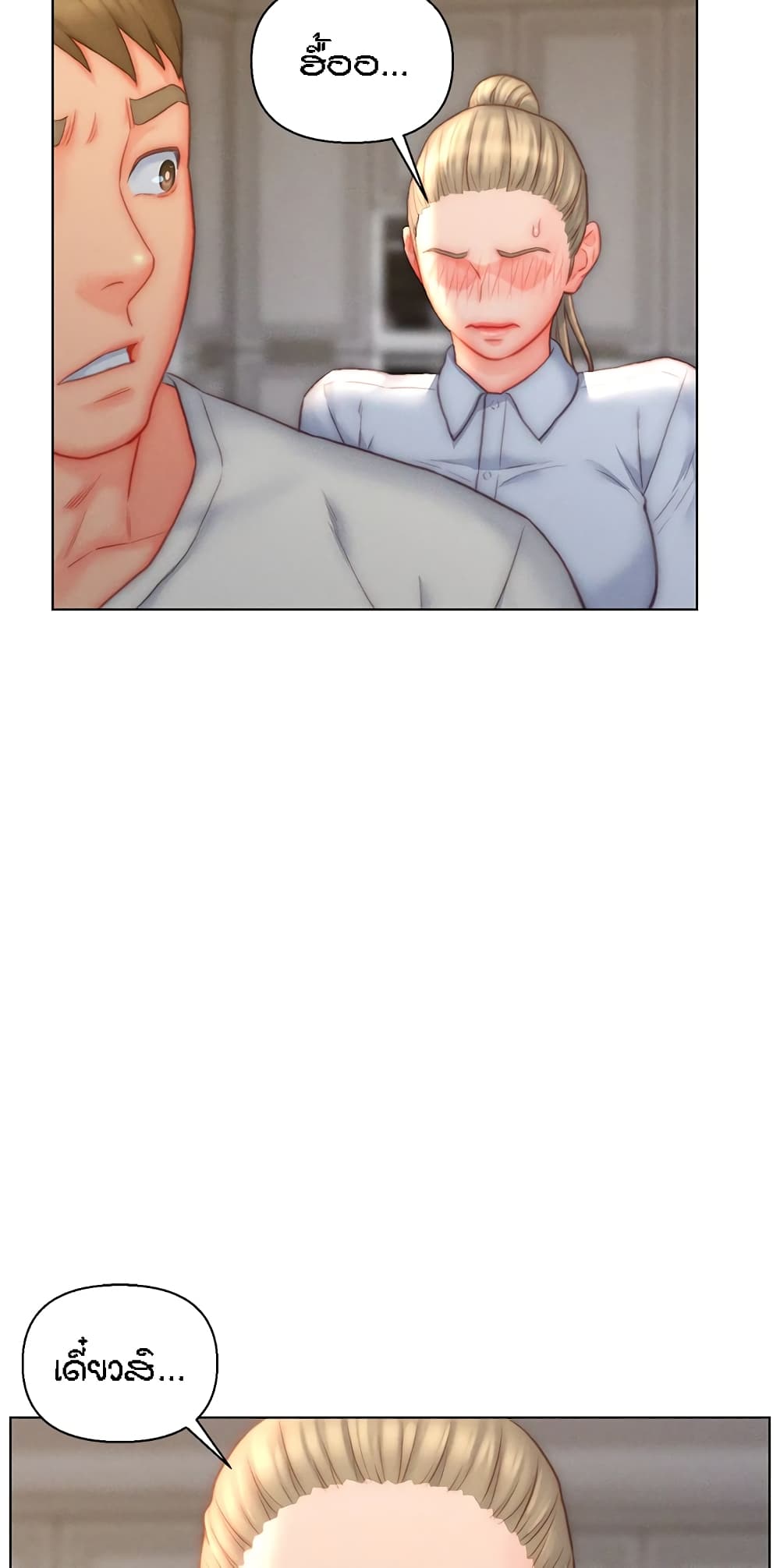 Live-In Son-in-Law page 17