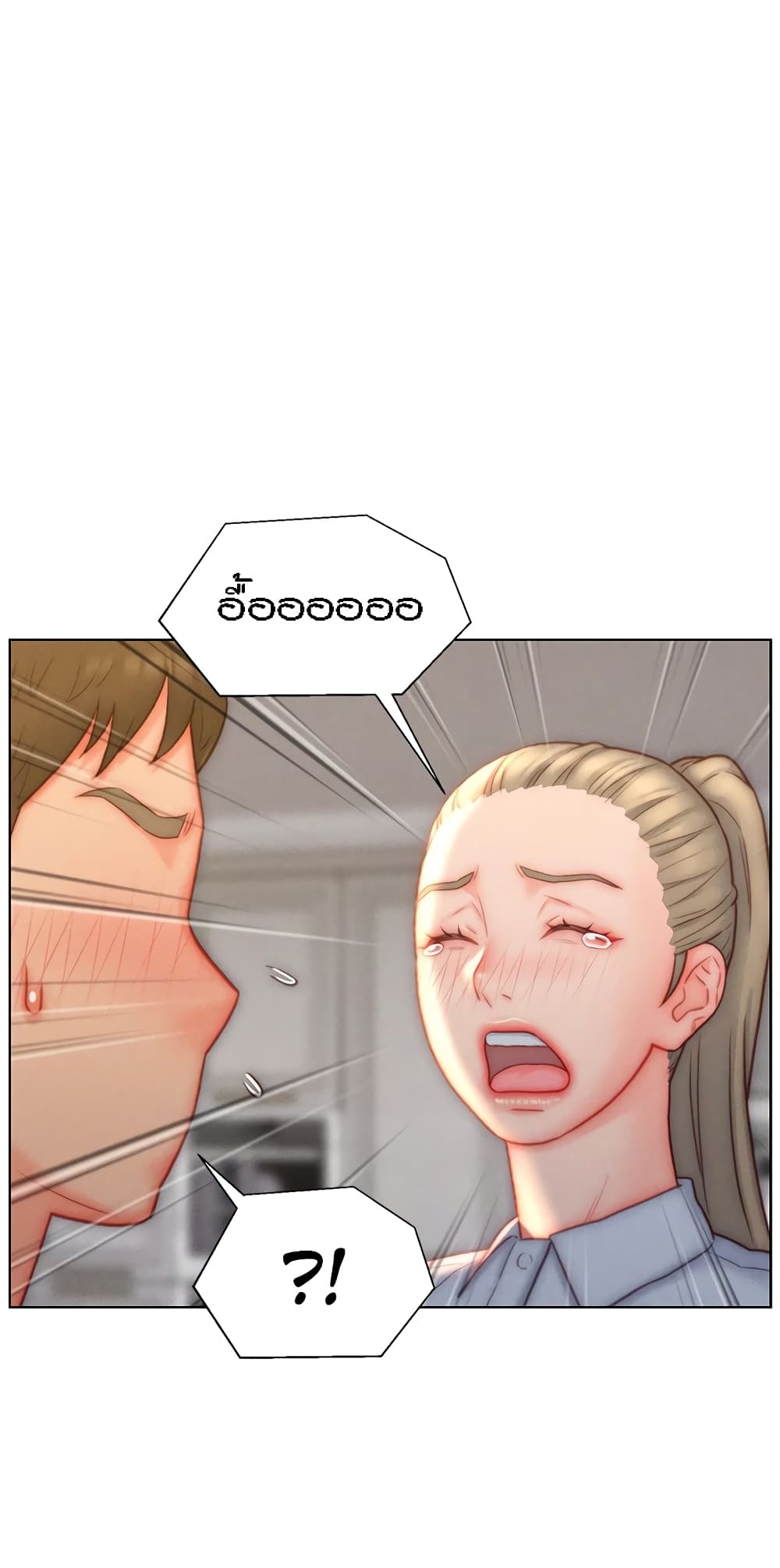 Live-In Son-in-Law page 19