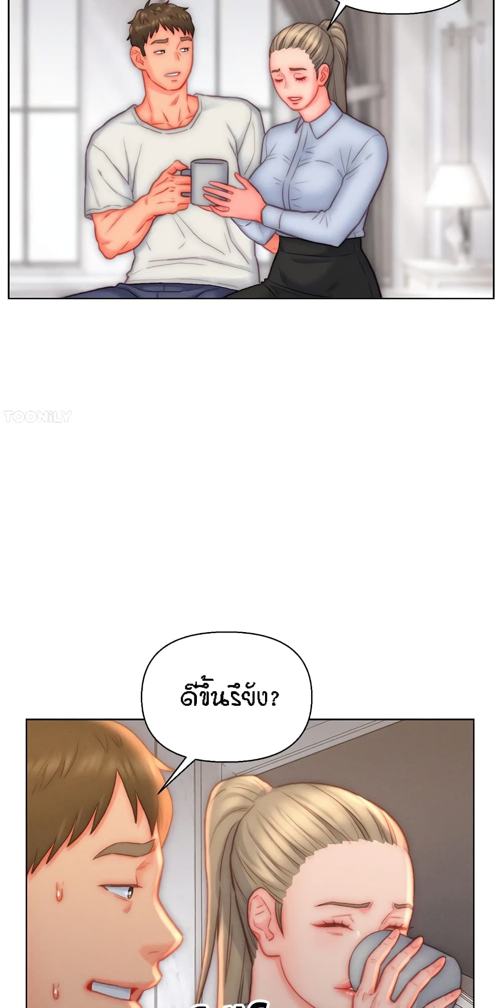 Live-In Son-in-Law page 24