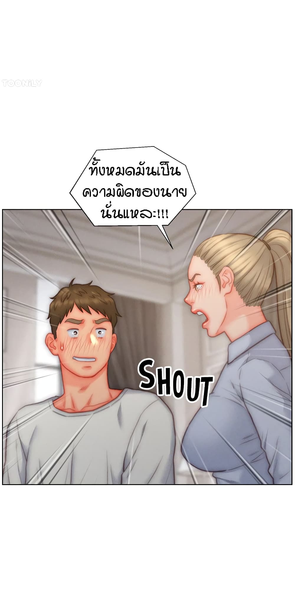 Live-In Son-in-Law page 26