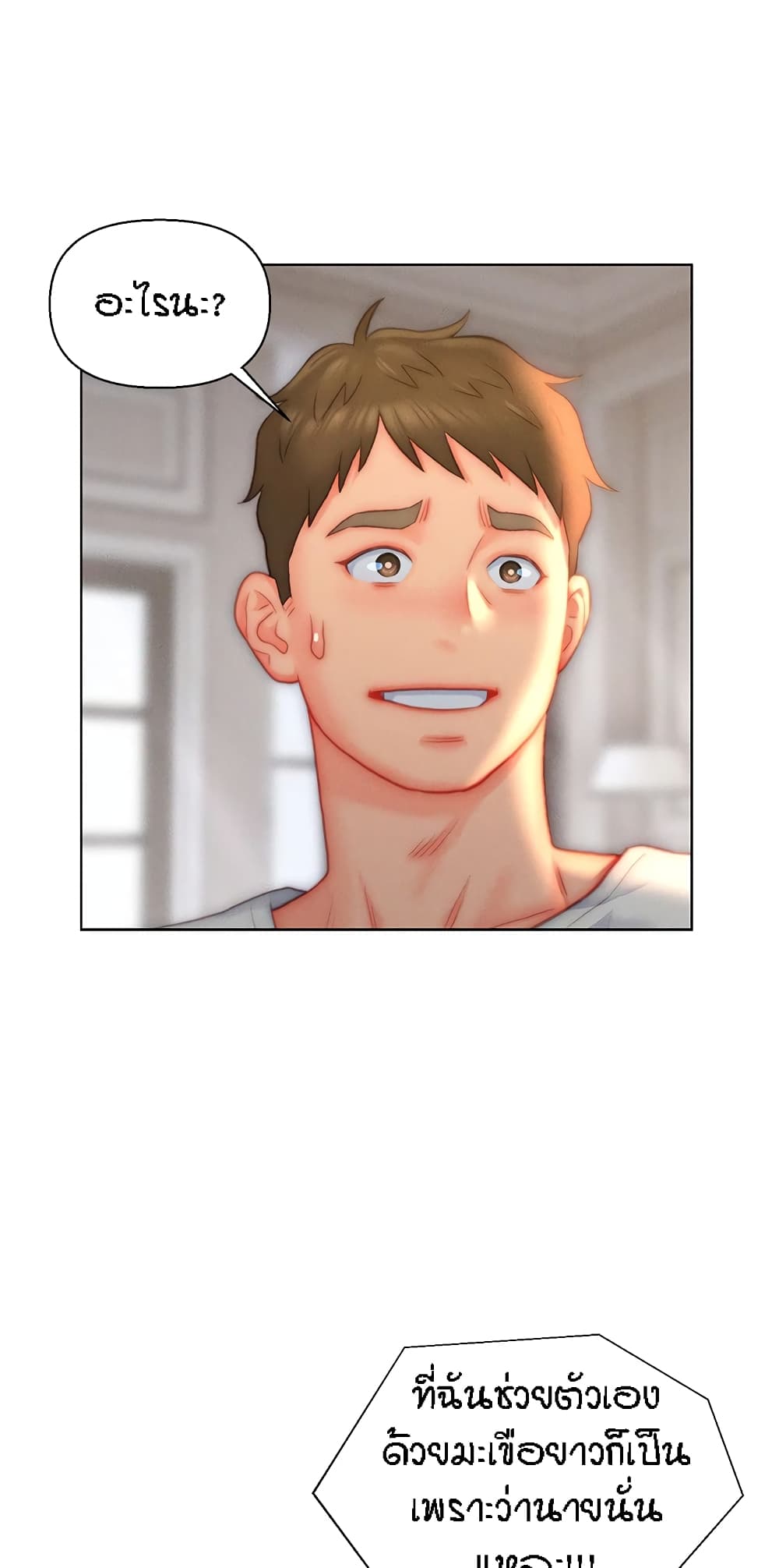 Live-In Son-in-Law page 27