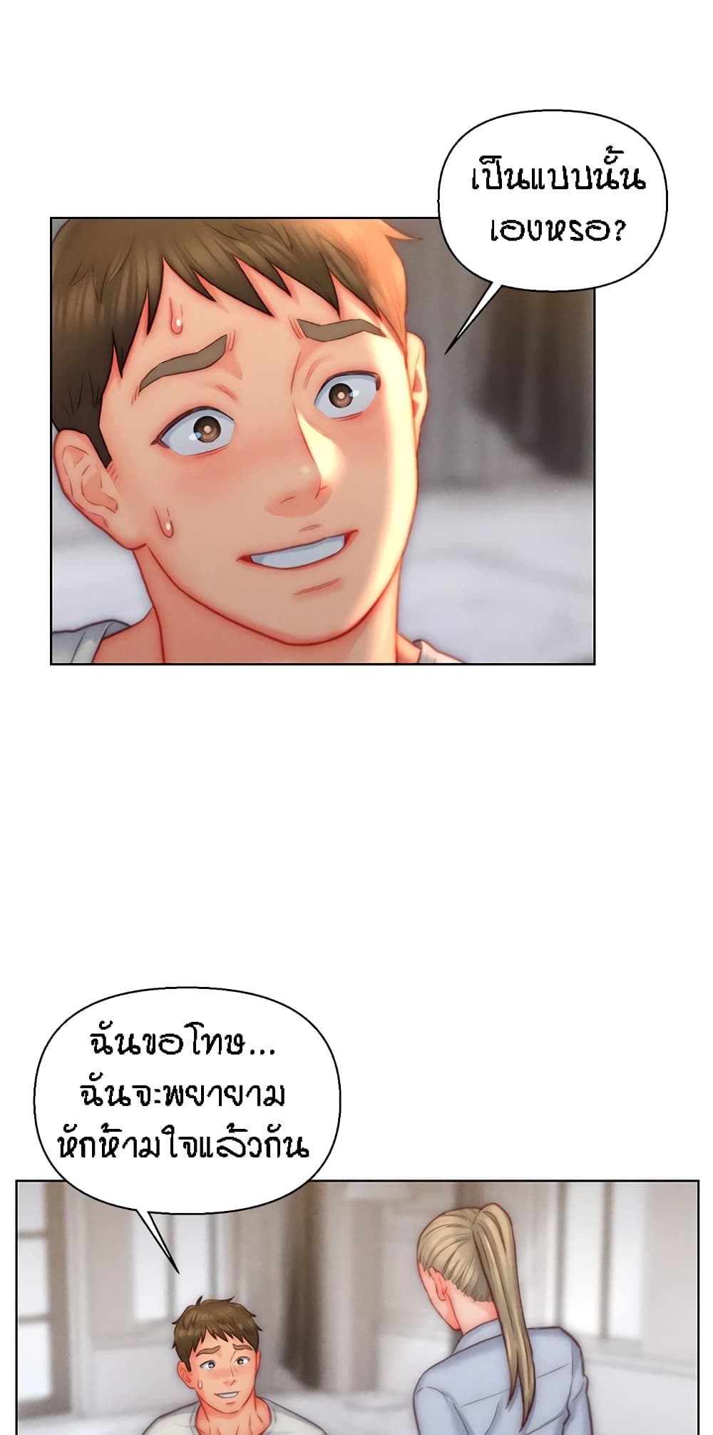 Live-In Son-in-Law page 30