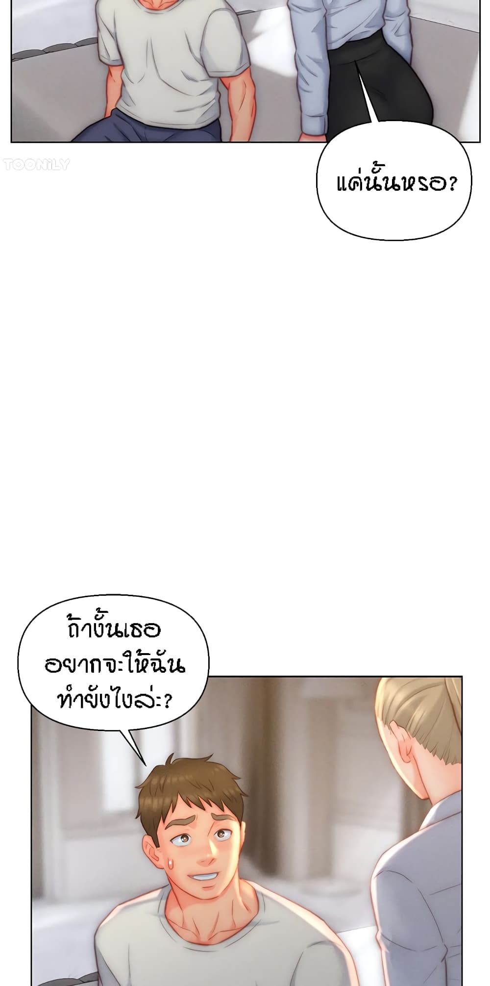 Live-In Son-in-Law page 31