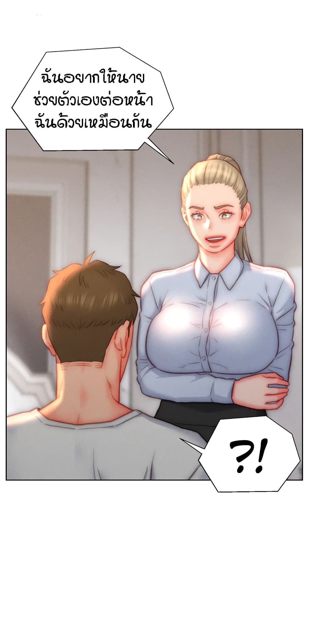 Live-In Son-in-Law page 33