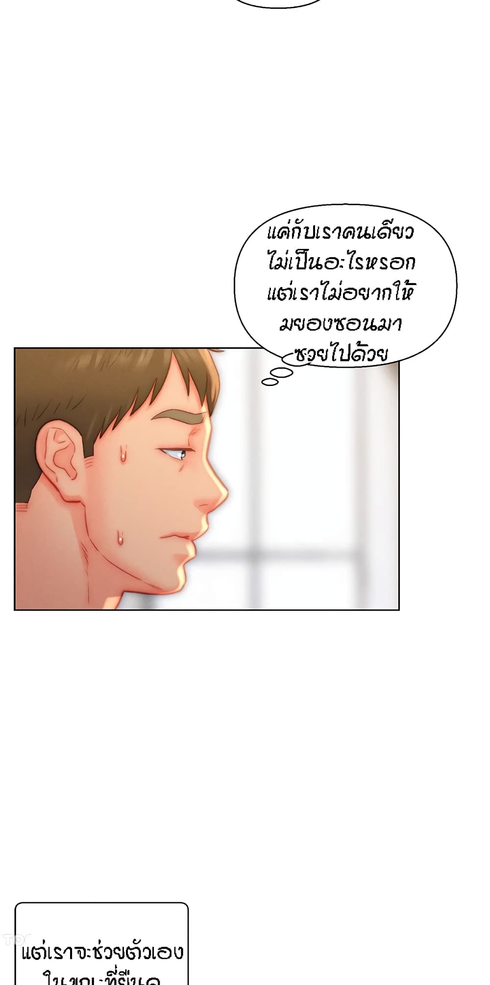 Live-In Son-in-Law page 39