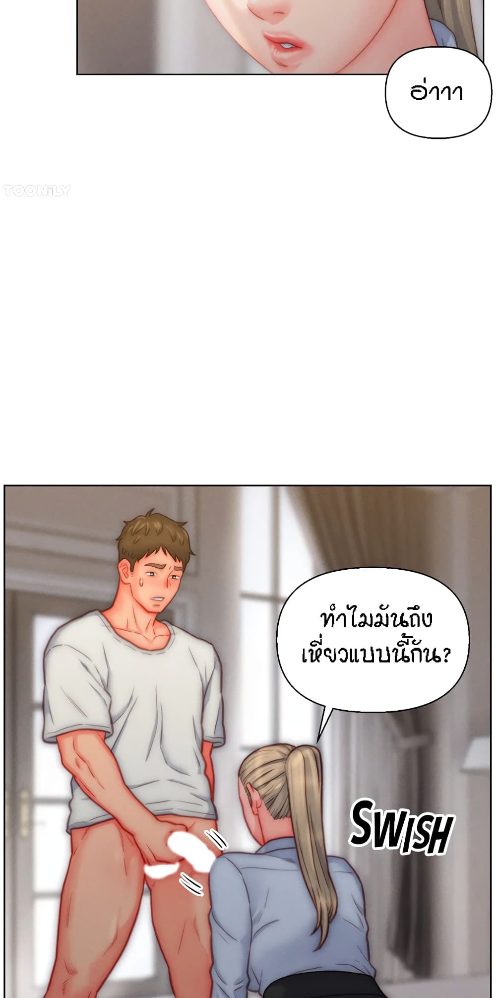 Live-In Son-in-Law page 44