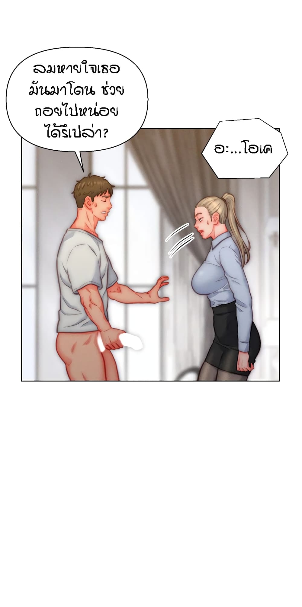 Live-In Son-in-Law page 46