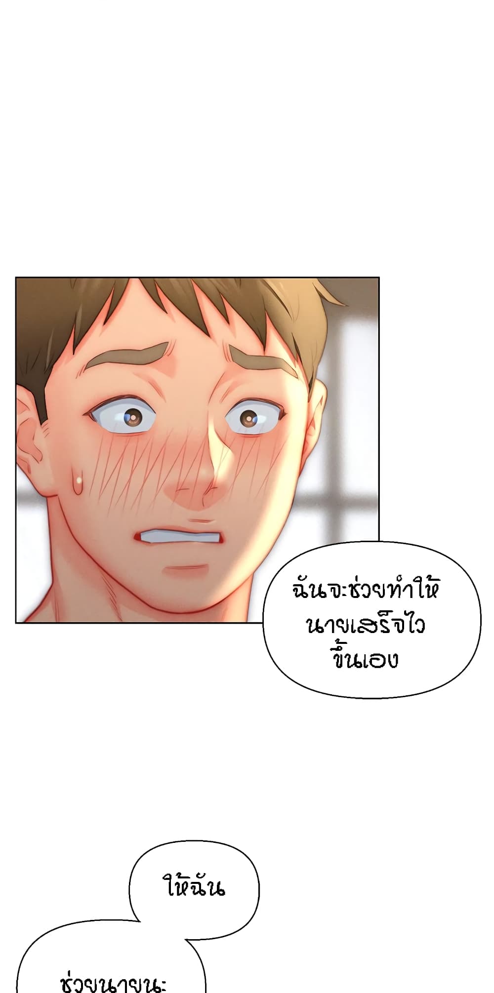 Live-In Son-in-Law page 50
