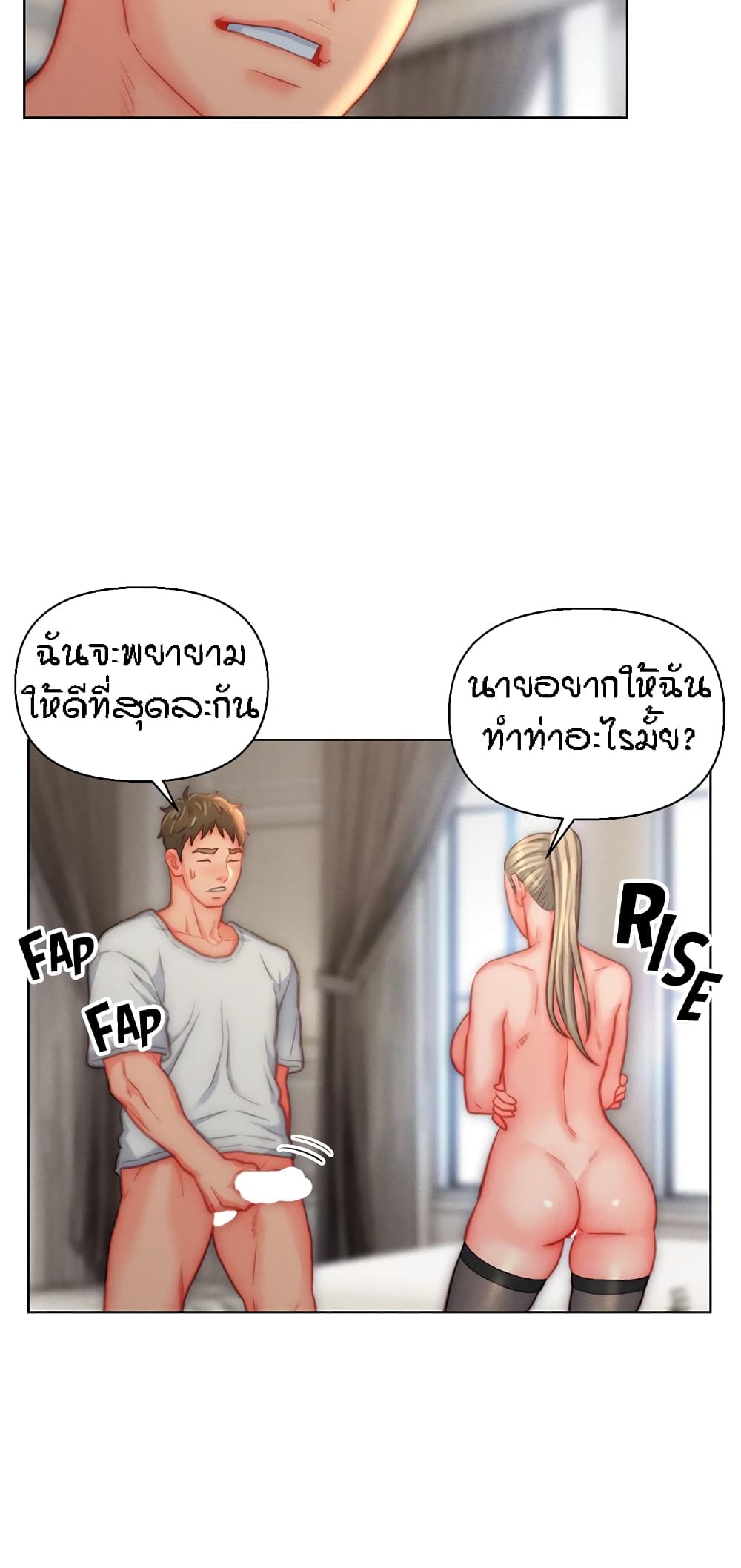 Live-In Son-in-Law page 6
