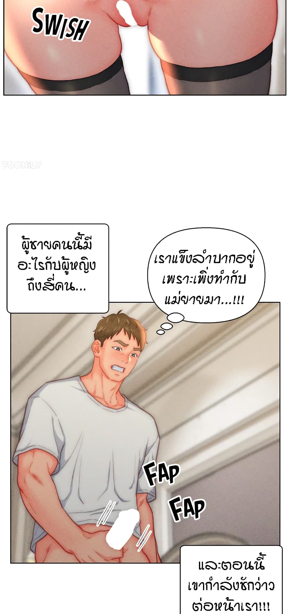 Live-In Son-in-Law page 10