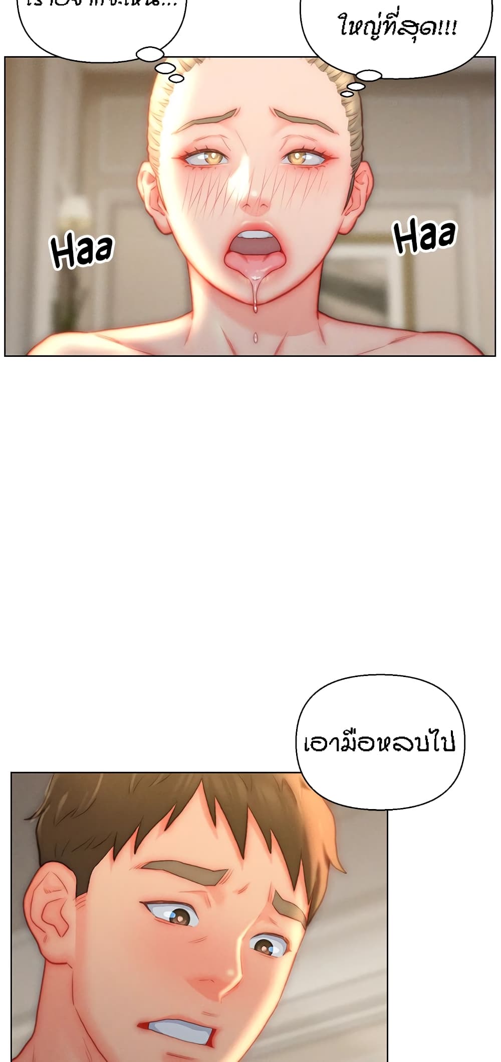 Live-In Son-in-Law page 17