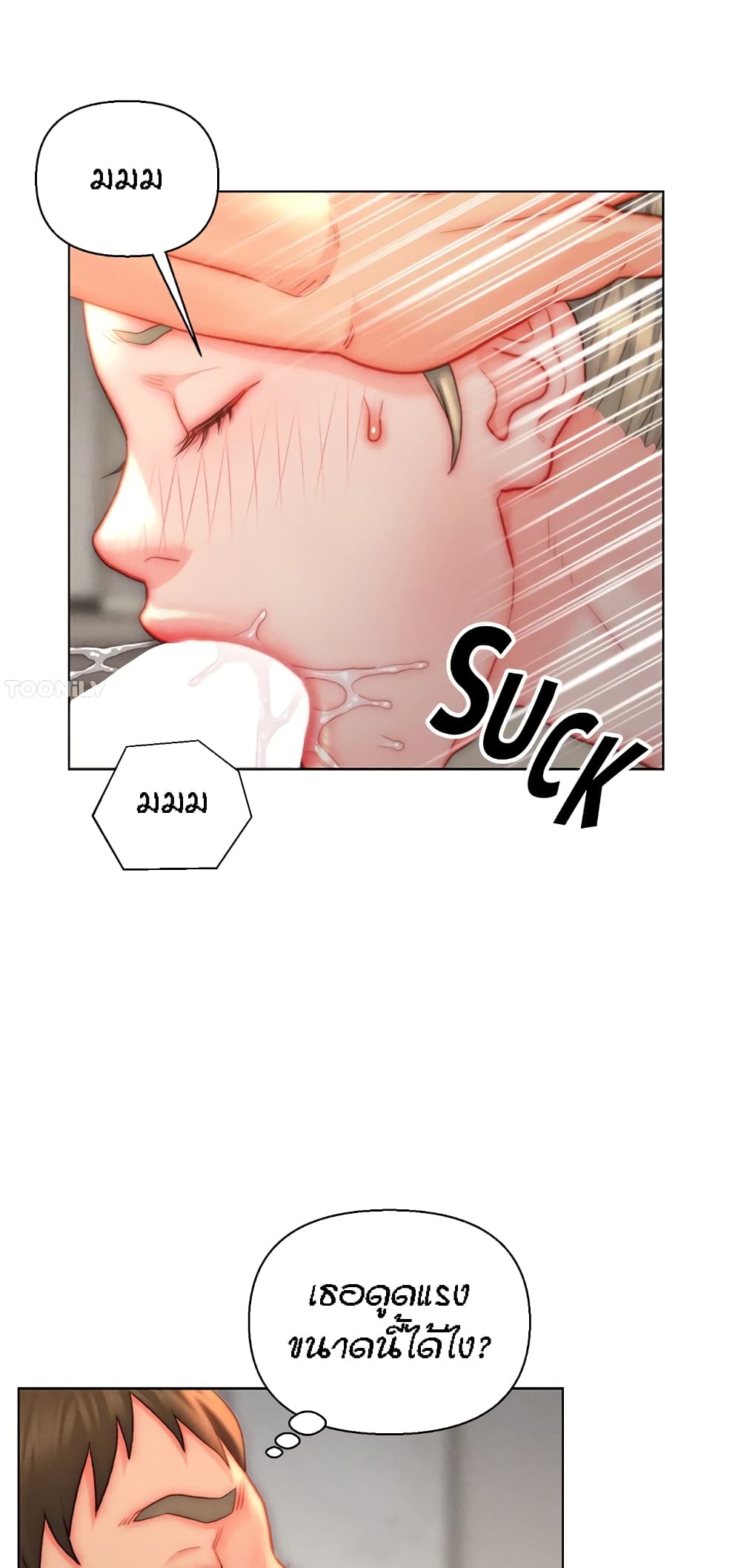 Live-In Son-in-Law page 21