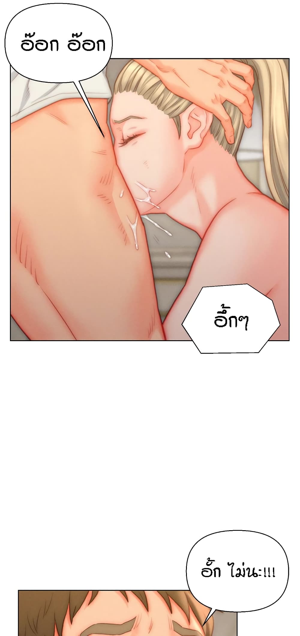 Live-In Son-in-Law page 25