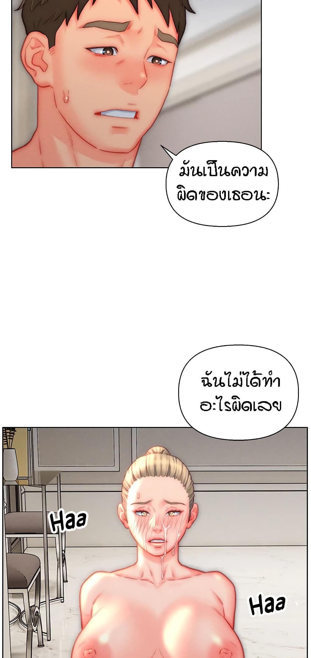 Live-In Son-in-Law page 30