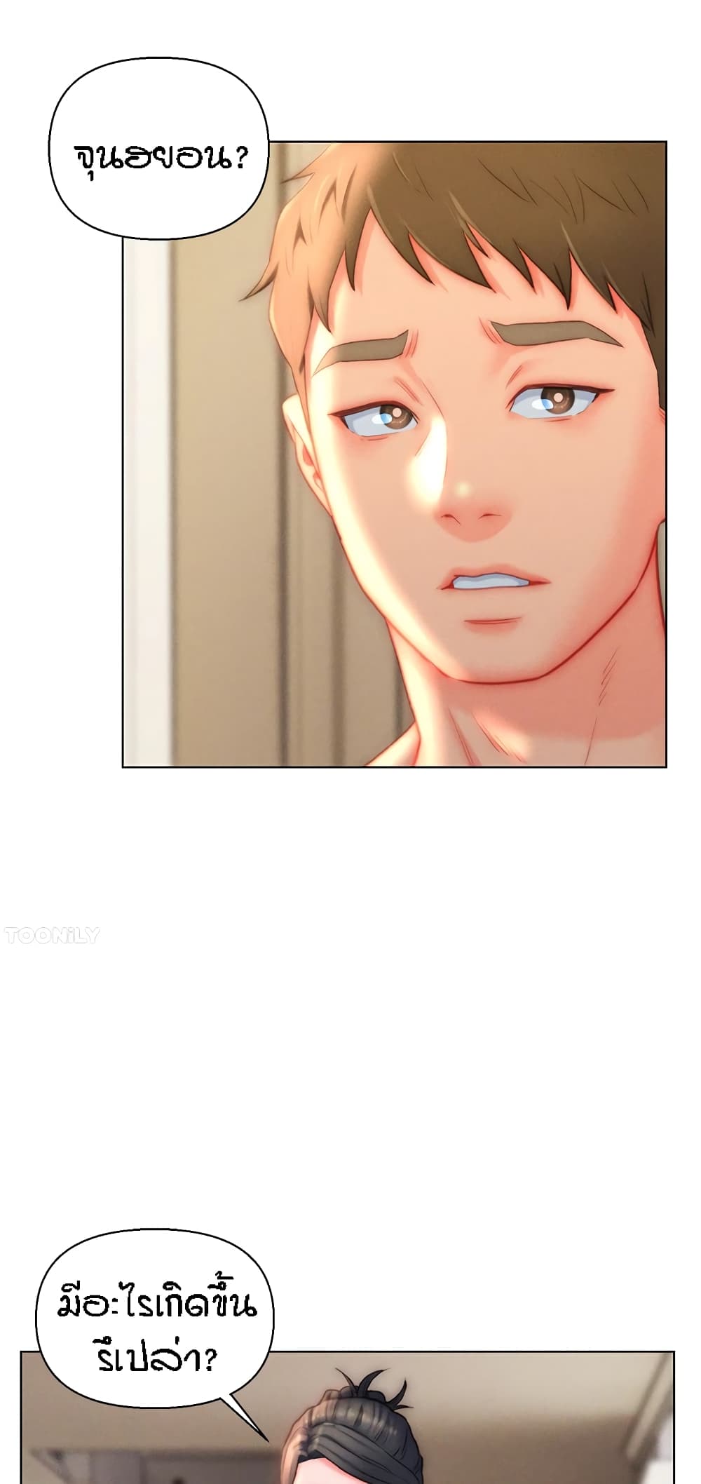 Live-In Son-in-Law page 34
