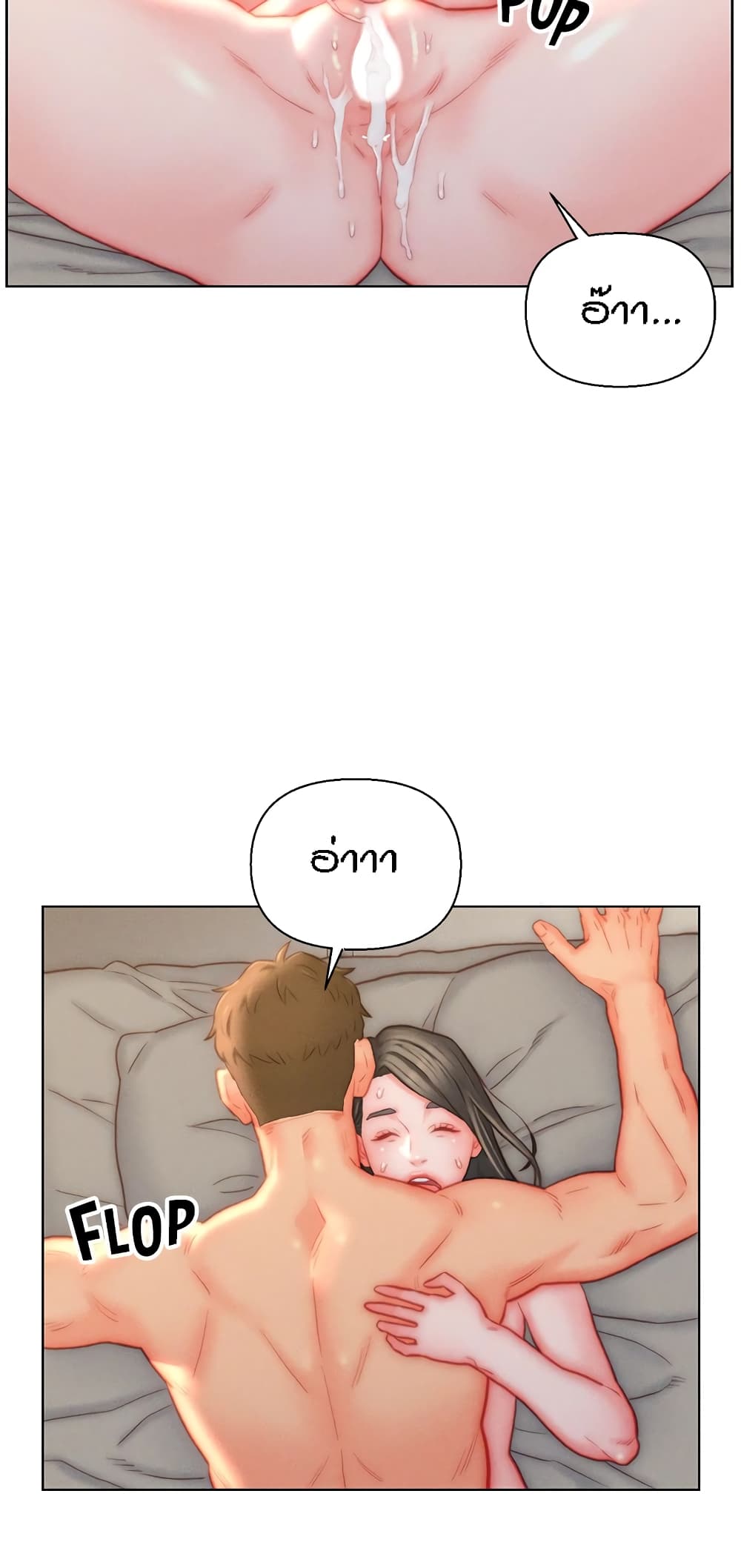 Live-In Son-in-Law page 43