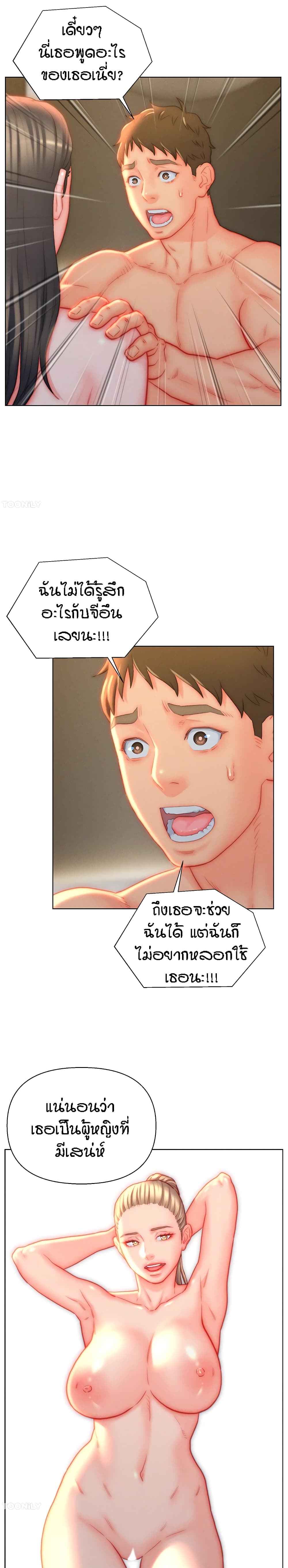 Live-In Son-in-Law page 3